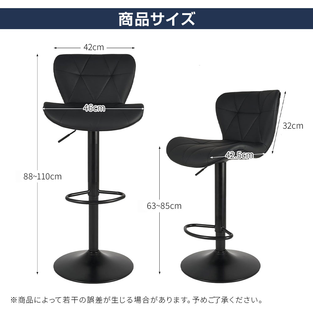 2脚セット】カウンターチェア 昇降式 背もたれ付き バーチェア 360度