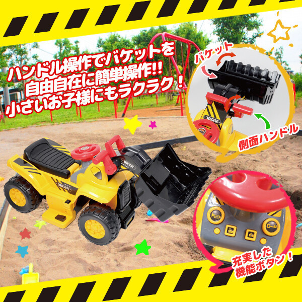 子供用乗物 電動乗用カー 電動乗用ブルドーザー 充電式 3〜8歳 キッズ 子供用