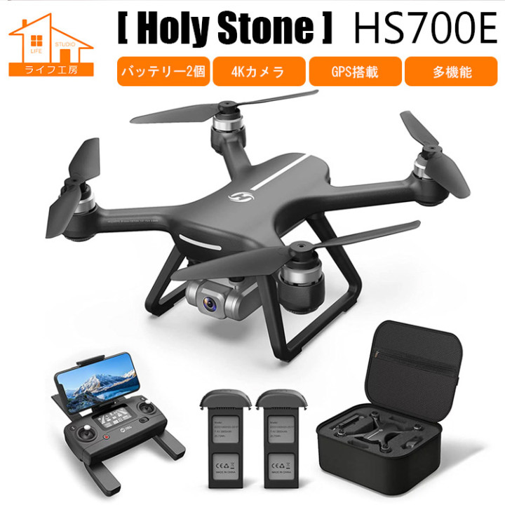 【Sonyセンサー/時間42分/収納ケース付/国内認証済み/バッテリー2個付き】HOLYSTONE ドローン 130°広角 4k カメラ付き 角90°長距離 調整 自動航行 自動帰還