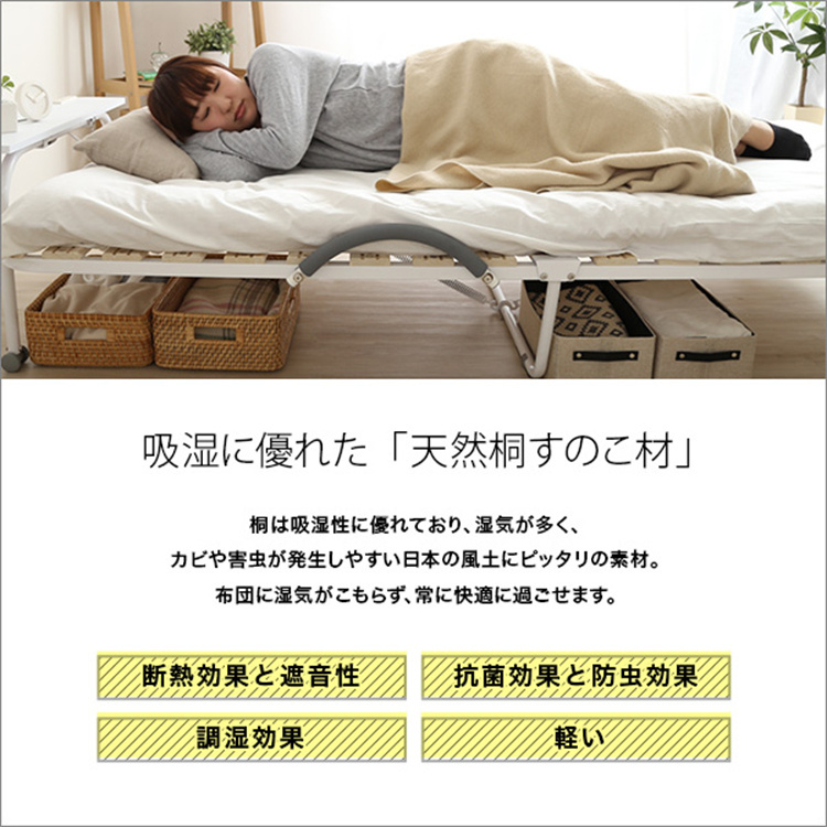 ベッド 折りたたみベッド 折りたたみ式 天然桐すのこ材 シングルベッド