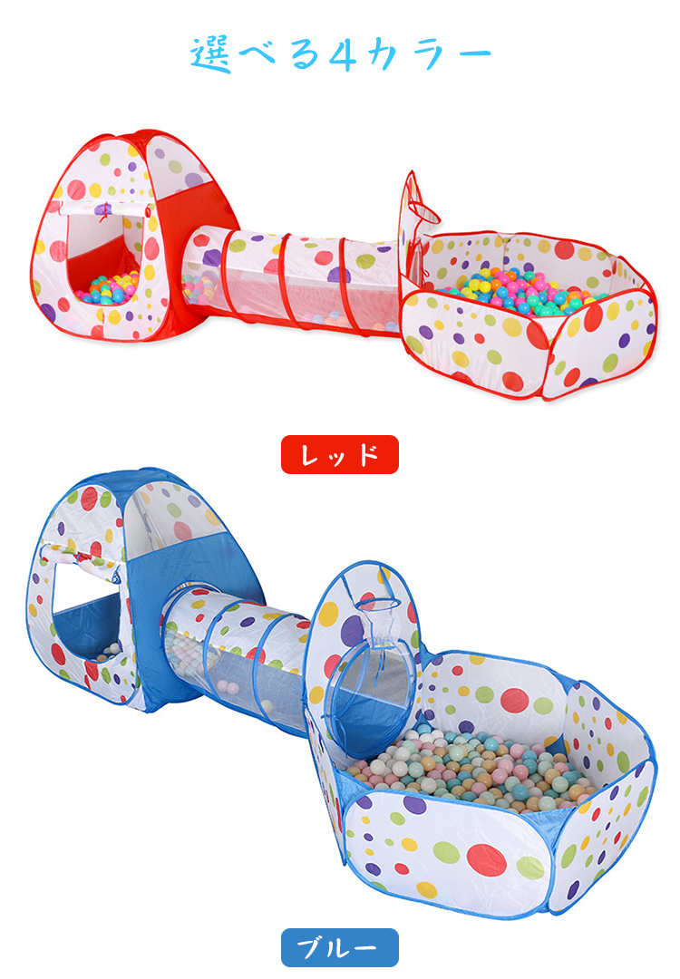 キッズテント　トミカジョイントマット　ボールプール　テーブルセット　4点セット キッズテント トミカジョイントマット ボールプール テーブルセット 4