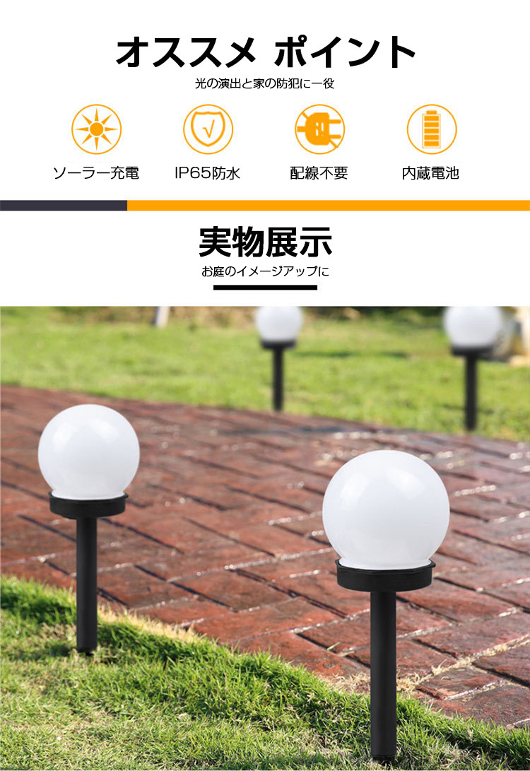 6個セット ソーラーライト 屋外 防水 明暗センサー LED おしゃれ