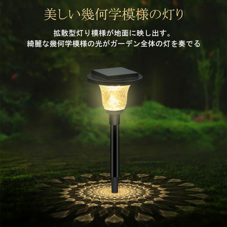 ソーラーライト 屋外 防水 ソーラーライト 屋外 防水 LED ガーデンライト 8個 セット