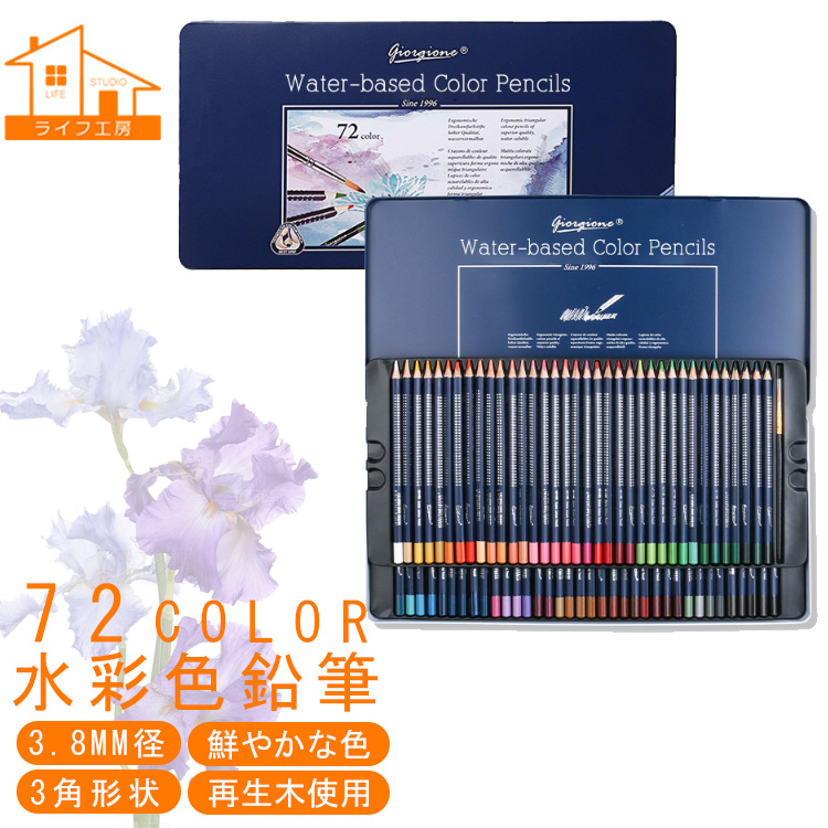 ☆美品　ユーキャン色鉛筆画講座一式　色鉛筆７２色　水彩色鉛筆１２色　自分で学ぶ 水彩色鉛筆画通信教育講座｜資格取得なら生涯学習のユーキャン