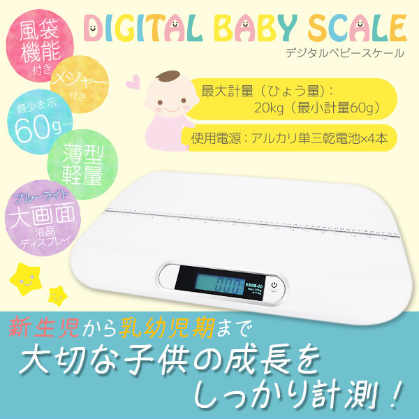 ベビースケール ベビースケール AD-6020シリーズ（Baby One） | 医療・健康 | 商品