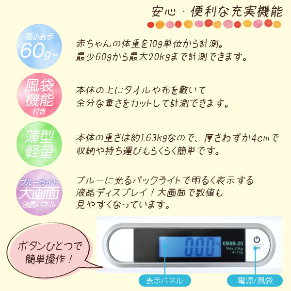 ベビースケール 赤ちゃん用デジタル体重計 薄型 メジャー付き 出産祝い