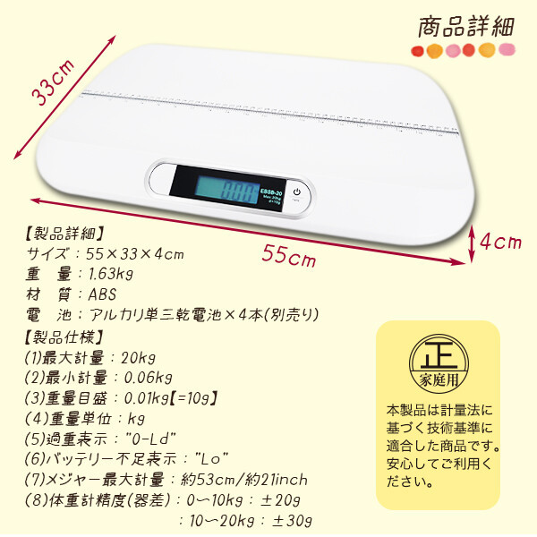 【未使用未開封】スマートベビースケール(体重計) 240001-5.jpg