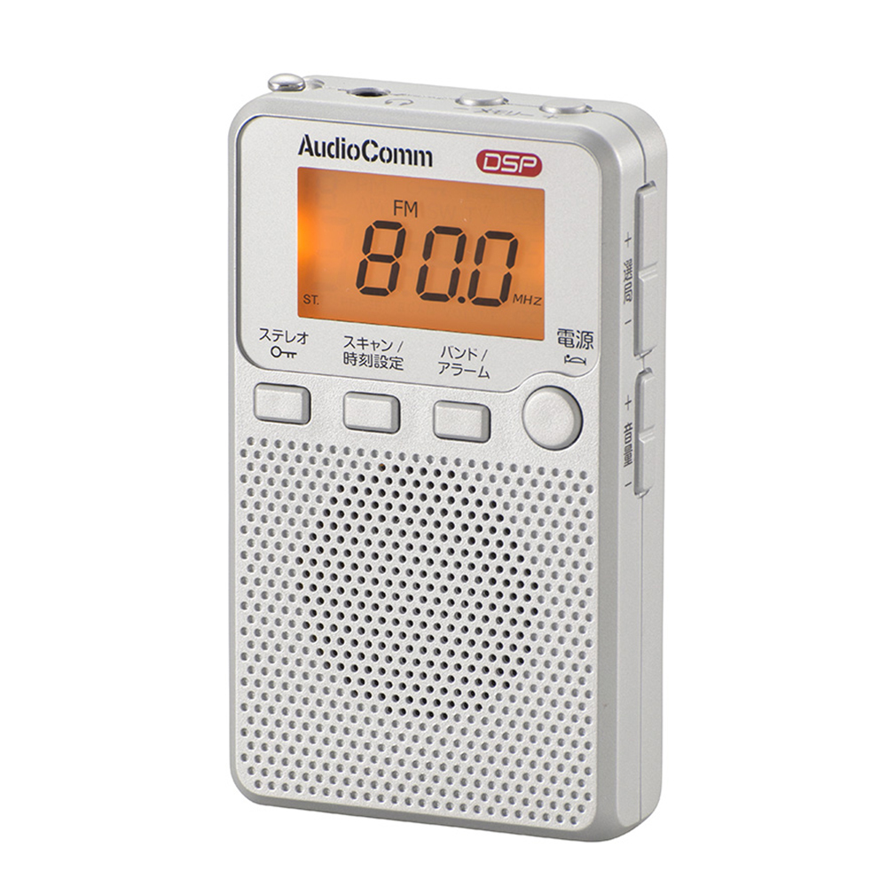 ポケットラジオ 高感度 AM FM ワイドFM対応 照明付デジタル大画面 携帯