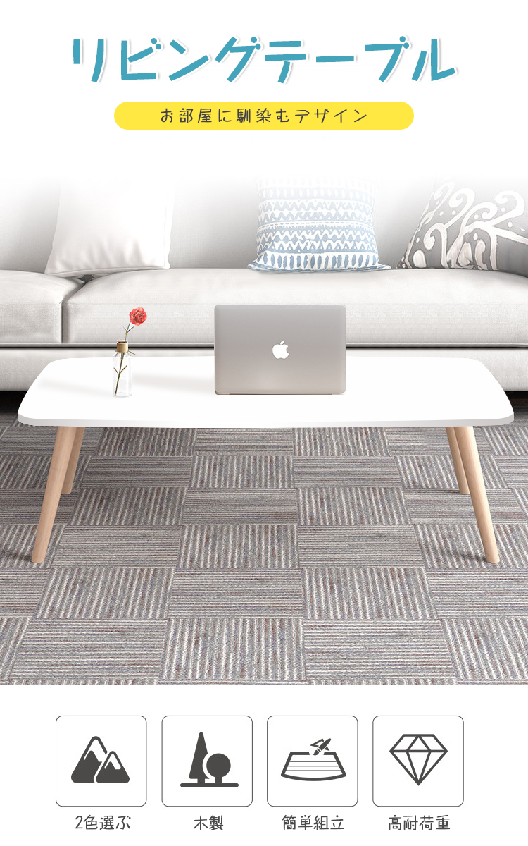 ローテーブル 一人暮らし 幅80cm おしゃれ センターテーブル 高さ30cm