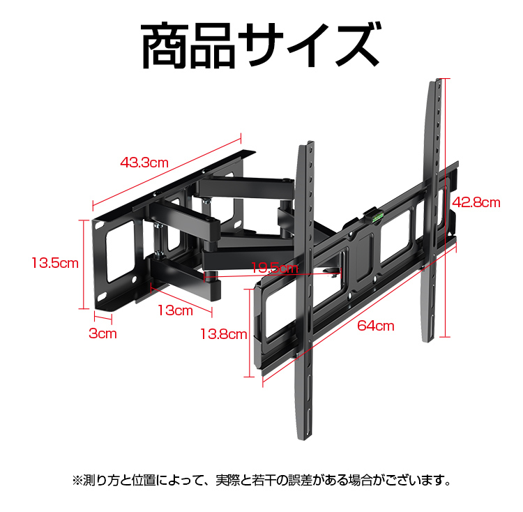 テレビ壁掛け金具 32-70インチ 耐荷重50KG 角度調節 ダブルアーム