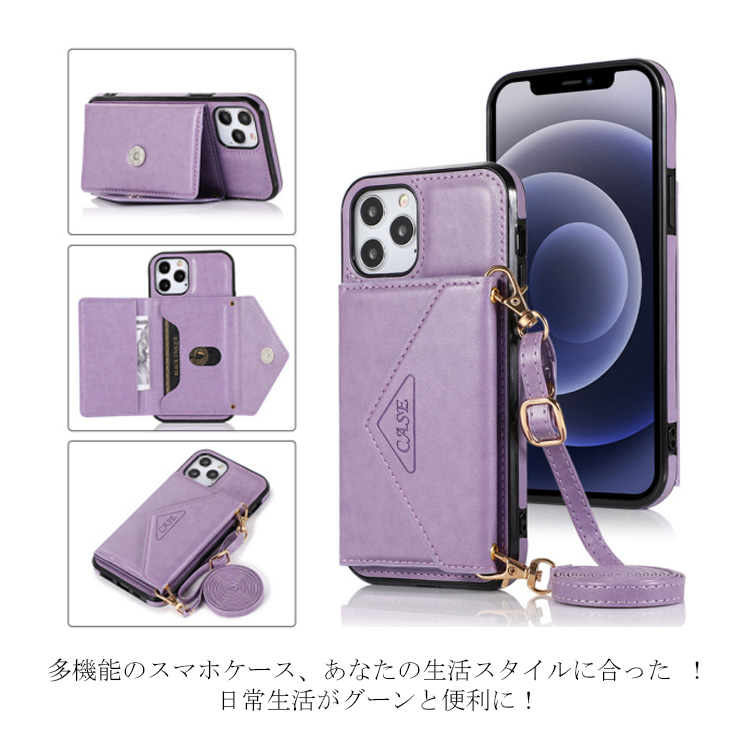 【カード収納/肩掛け/横置き機能/全5色】スマホショルダー iPhone