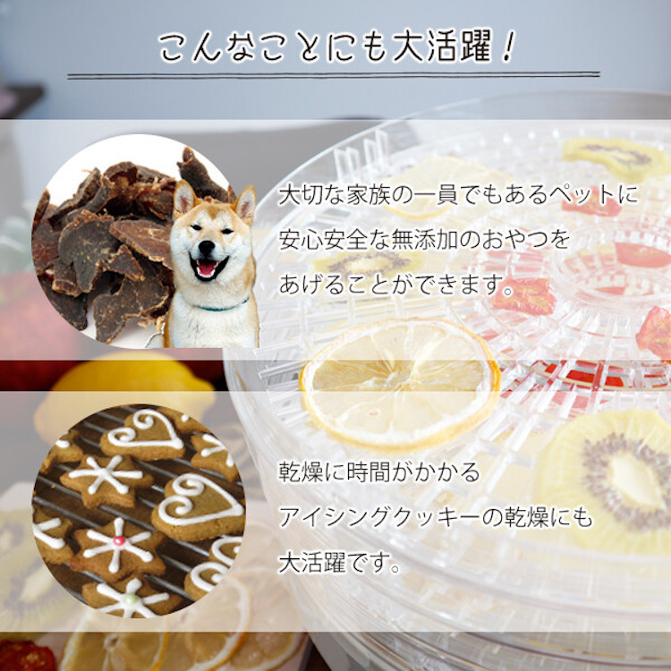フードドライヤー 食品乾燥機 ドライフルーツ フード メーカー 無添加 184 食品乾燥器 フードドライヤー ドライフルーツメーカー 食品乾燥機 食品
