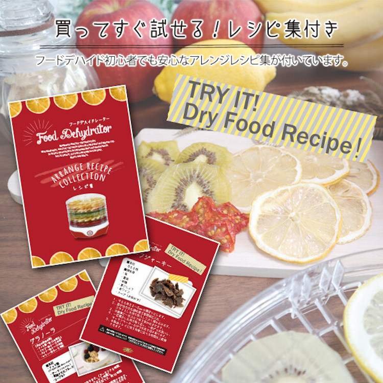 食品乾燥器 フードドライヤー ドライフルーツメーカー 食品乾燥機 食品