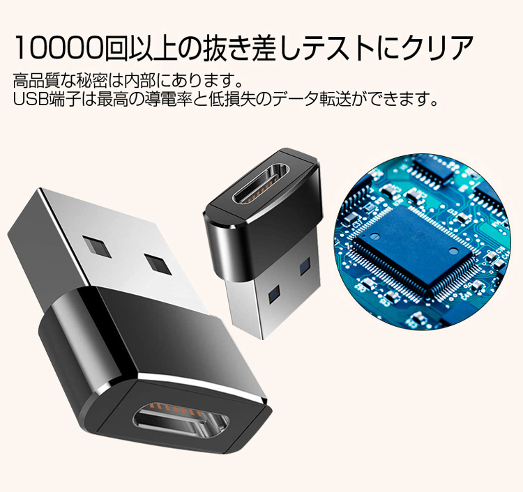 ⭐️USB Type-C 変換アダプタ 2個 超小型 3A 急速充電　　データ転送 2個セット】USB C to USB 変換アダプタ 急速充電 データ転送 USB変換