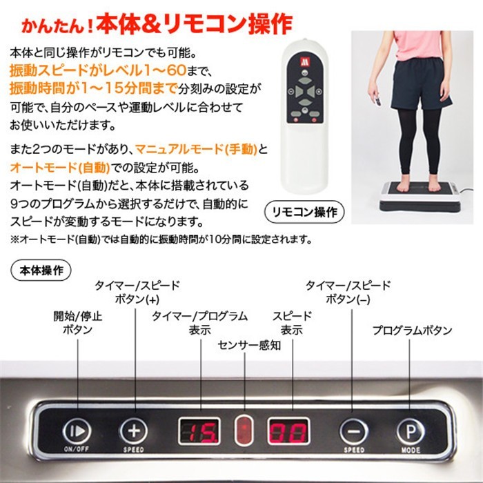 フィットネス振動マシン 強力 ぶるぶる振動マシン1日まずは5分から
