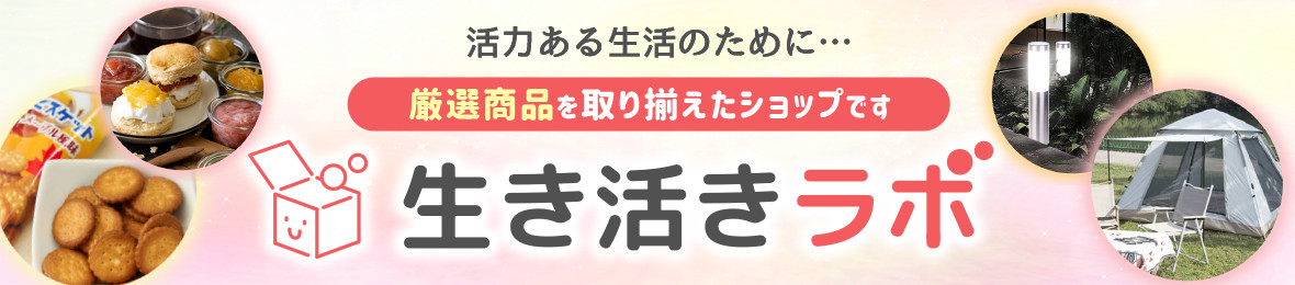 生き活きラボ ヘッダー画像