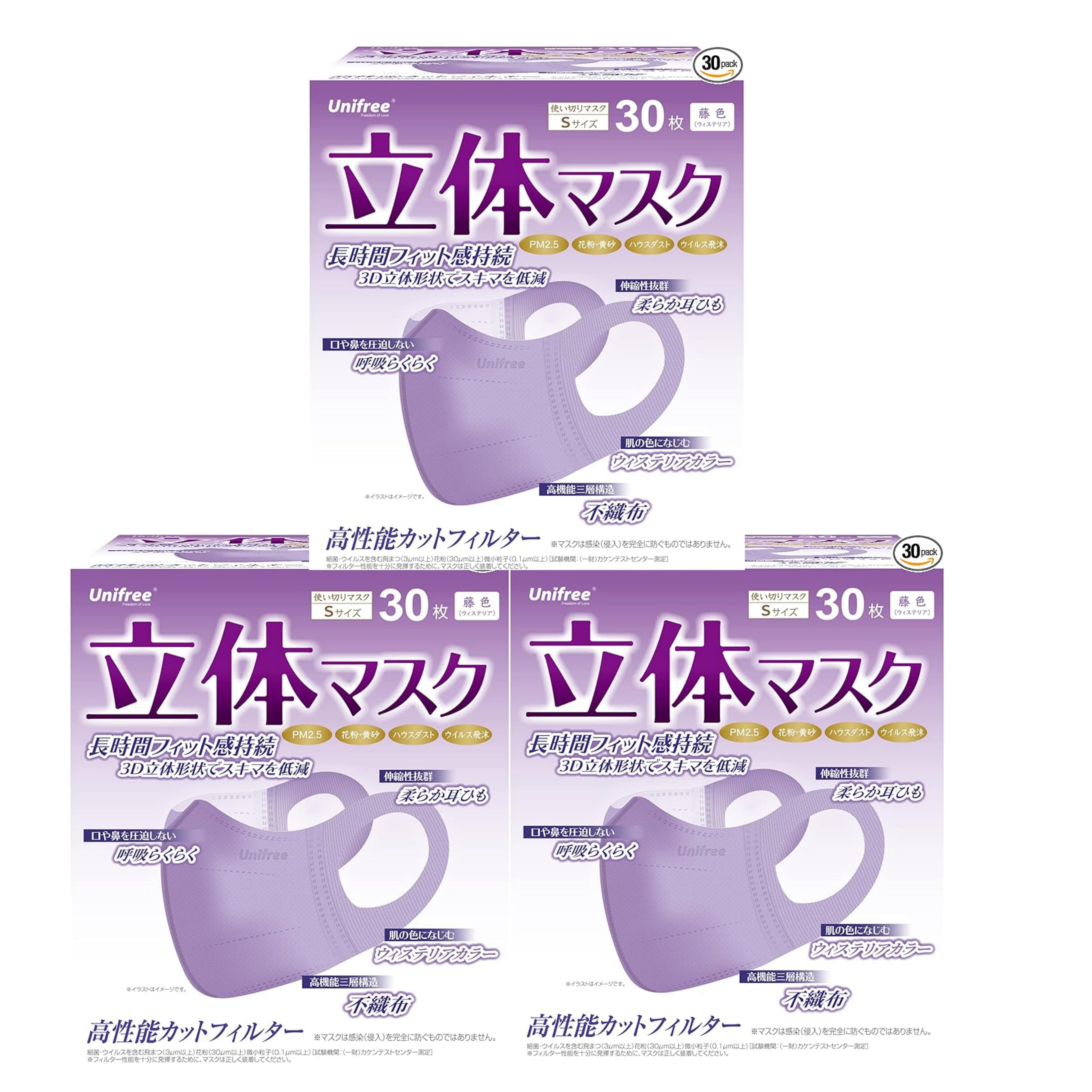 藤/桜限定990円3箱在庫限り】1箱あたり330円立体マスク30枚 不織布