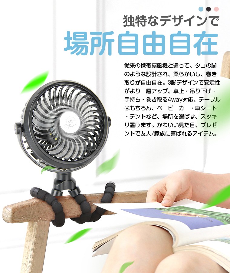 本日限定 DR.PREPARE 携帯扇風機 くねくね 三脚式 ミニ扇風機 2200mAhバッテリー 3段階調節 卓上 吊り下げ 手持ち 巻き取る対応  www.tonna.com