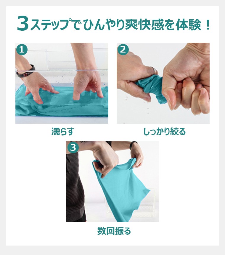 極冷ICEタオル