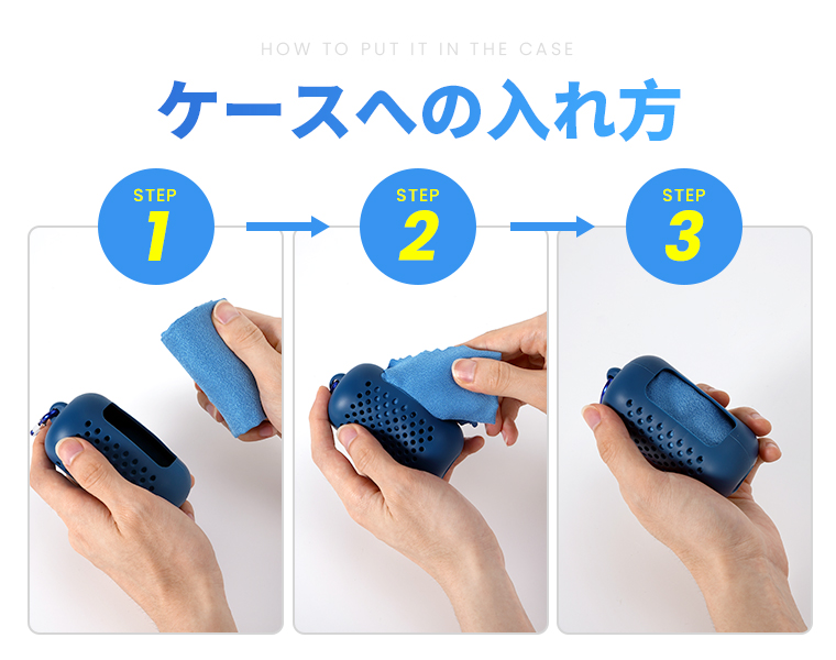 ひんやり冷感タオル
