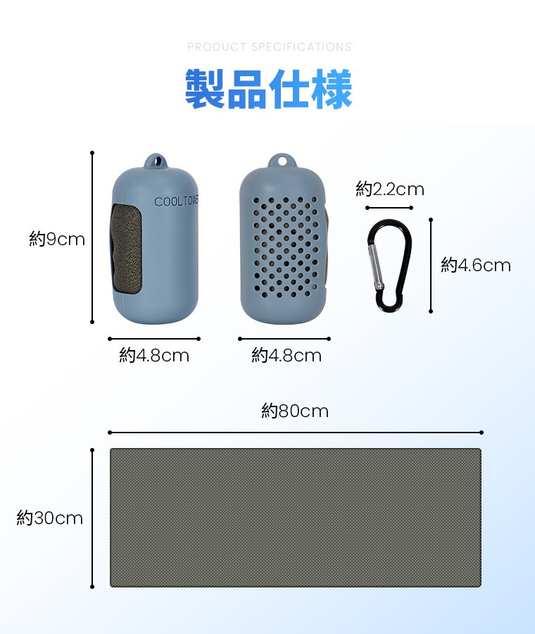 ひんやり冷感タオル