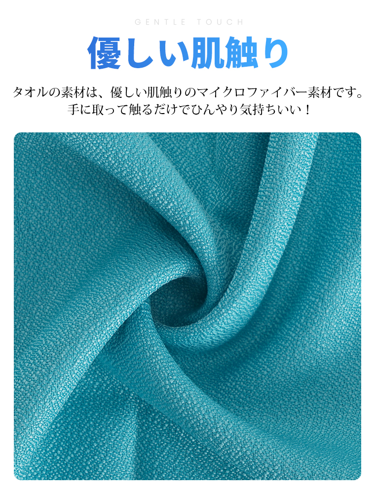 ひんやりタオル