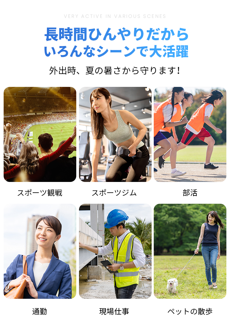 極冷ICEタオル