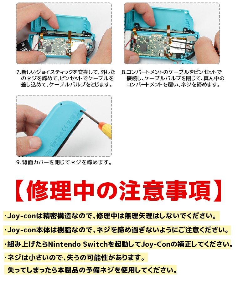 交換用スティック 4個セット 26in1 任天堂スイッチ Joy-Con 修理セット 