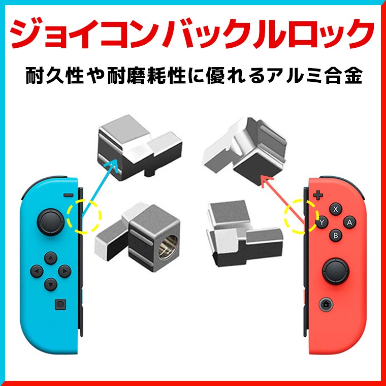 交換用スティック 4個セット 26in1 任天堂スイッチ Joy-Con 修理セット 