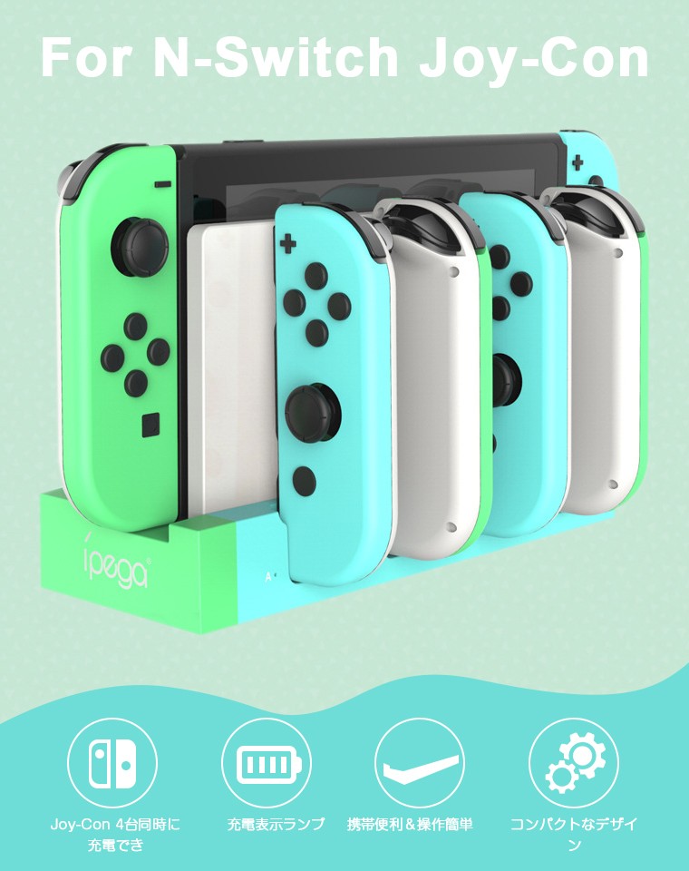 4台同時充電 Switch 充電器 Nintendo Switch 有機ELモデル 充電器