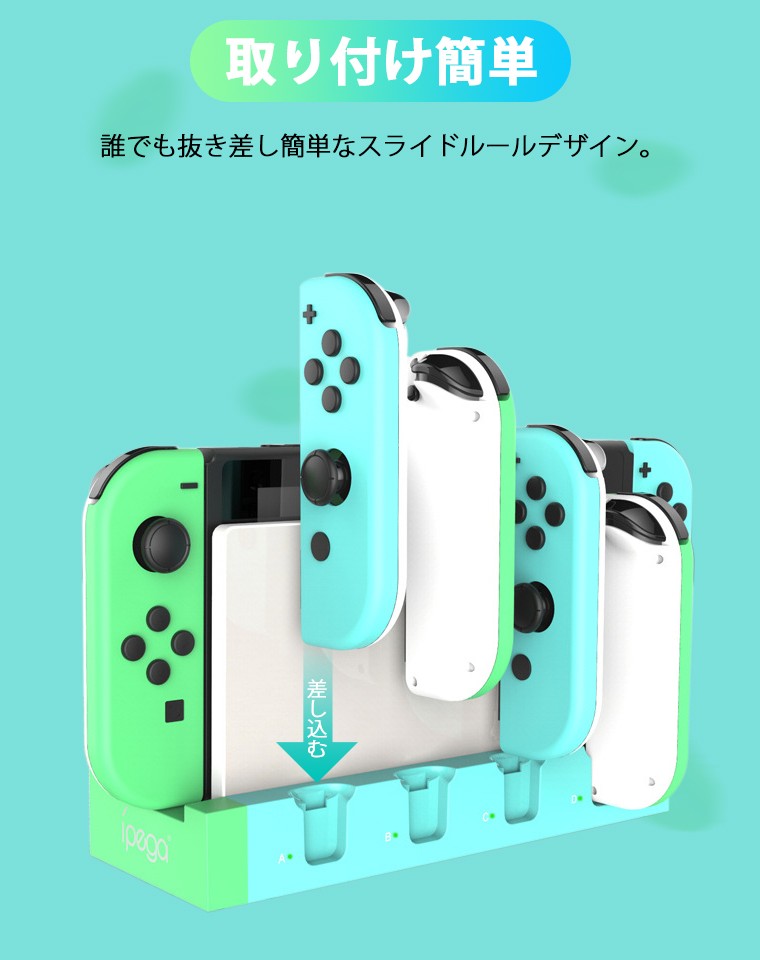 4台同時充電 Switch 充電器 Nintendo Switch 有機ELモデル 充電器 