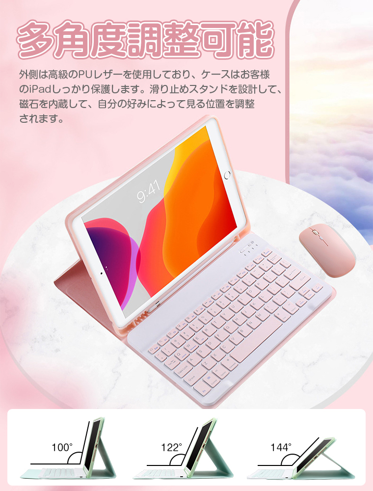 2点セット キーボード ケース + 無線マウス iPad 10.2 10.5 10.9 