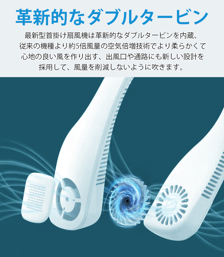 2個セット 首掛け扇風機 羽なし 首掛け 扇風機 ネックファン 瞬間冷却