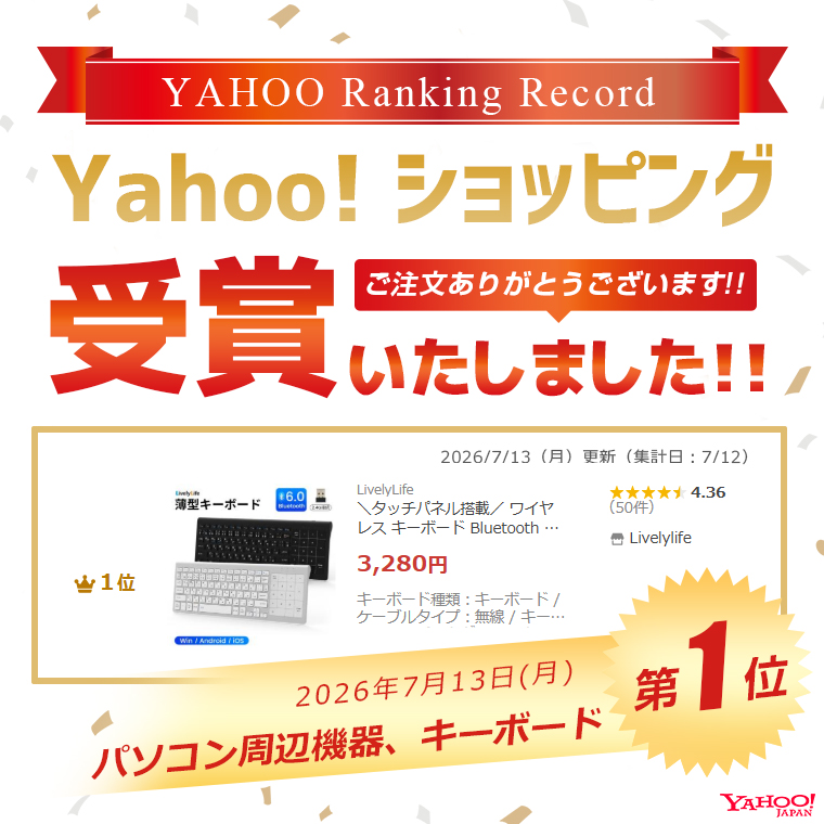 \10%OFF・タッチパネル搭載/ ワイヤレス キーボード Bluetooth 無線 日本語配列 静音 薄型 軽便 3台ペアリング iOS/Android/Windows対応 在宅 学校 マウス不要 関連画像1