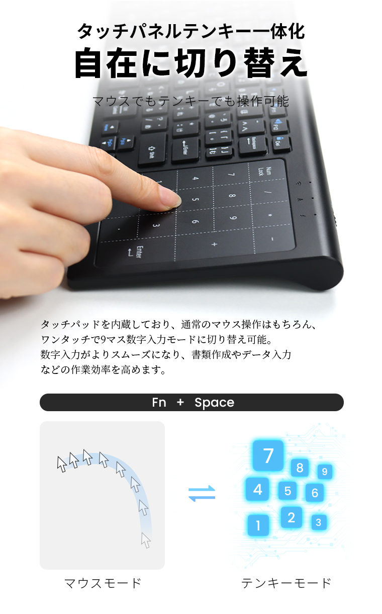 \10%OFF・タッチパネル搭載/ ワイヤレス キーボード Bluetooth 無線 日本語配列 静音 薄型 軽便 3台ペアリング iOS/Android/Windows対応 在宅 学校 マウス不要 関連画像2