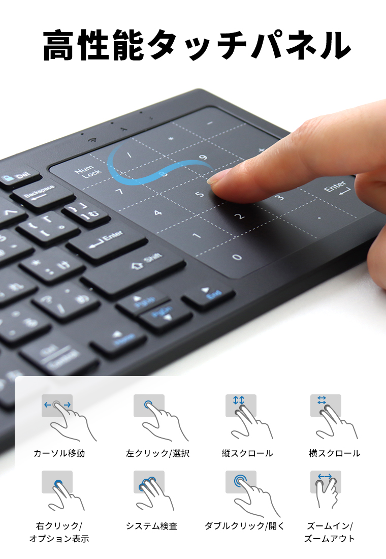\10%OFF・タッチパネル搭載/ ワイヤレス キーボード Bluetooth 無線 日本語配列 静音 薄型 軽便 3台ペアリング iOS/Android/Windows対応 在宅 学校 マウス不要 関連画像3