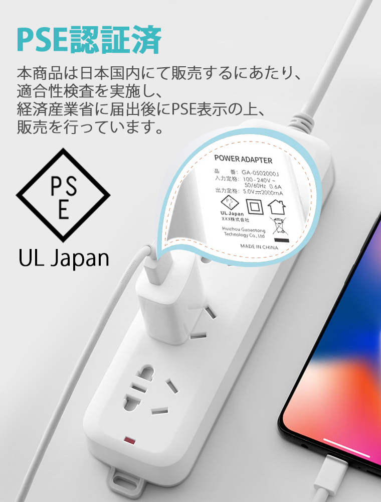 USB充電器 10W LivelyLife PSE認証済 急速充電 充電器 10W出力 アダプター USB 5V/1A