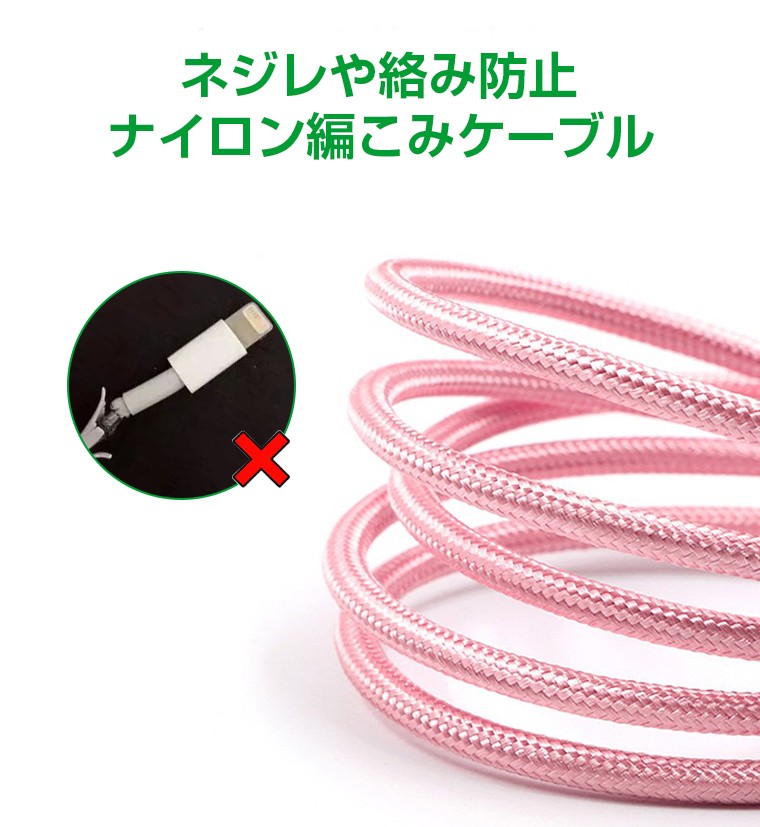 アイフォン 充電 コード