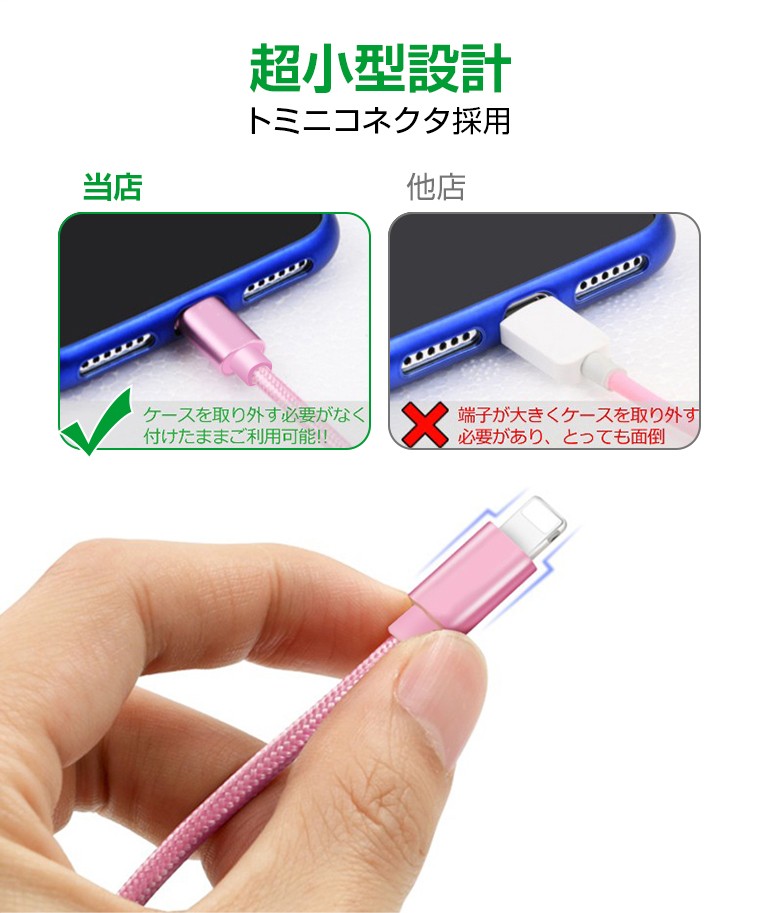 iPhone 用 USBケーブル