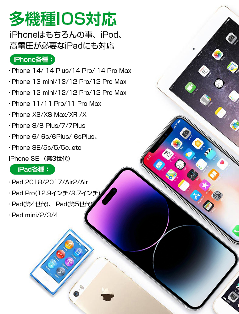 iPhone 電源コード