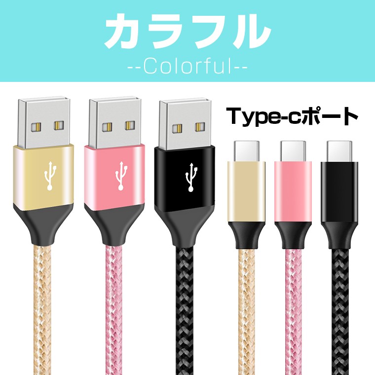 iPhone 用 USBケーブル
