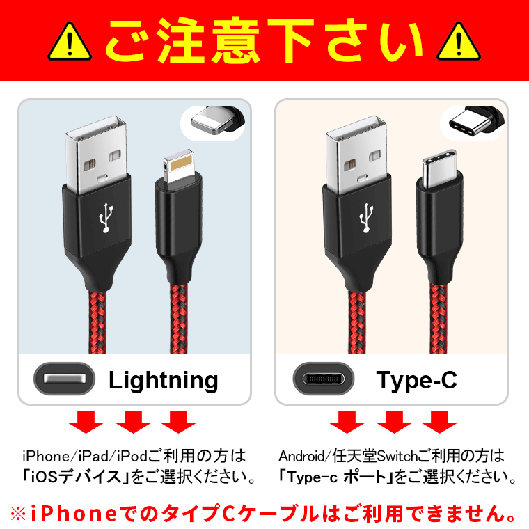 iPhone 用 USBケーブル