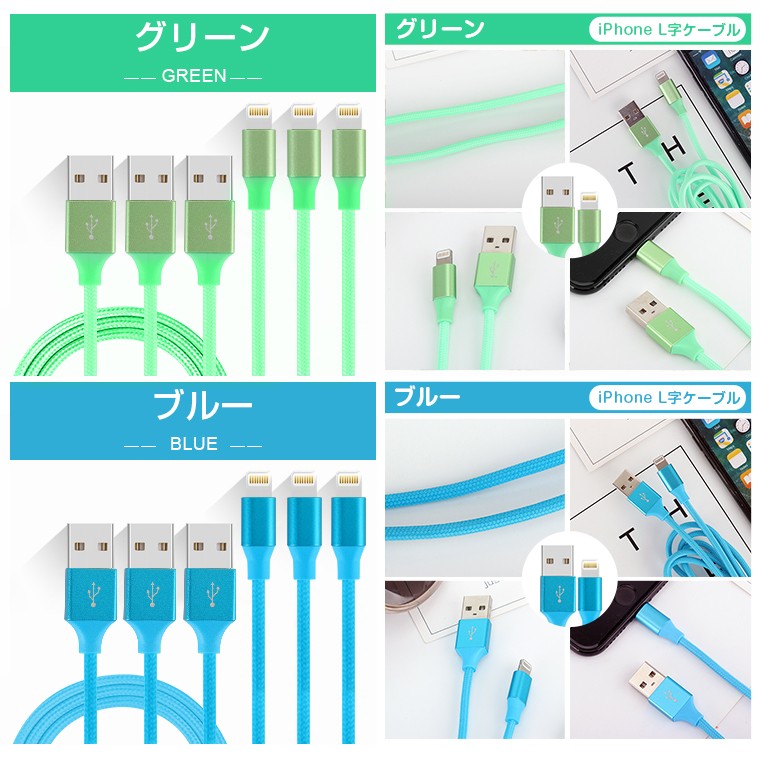 iPhone 用 USBケーブル