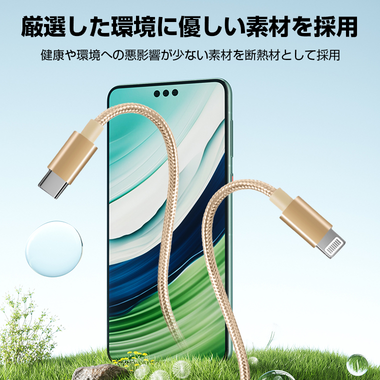 iPhone 用 USBケーブル