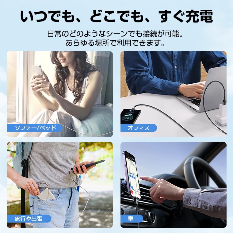 iPhone 電源コード