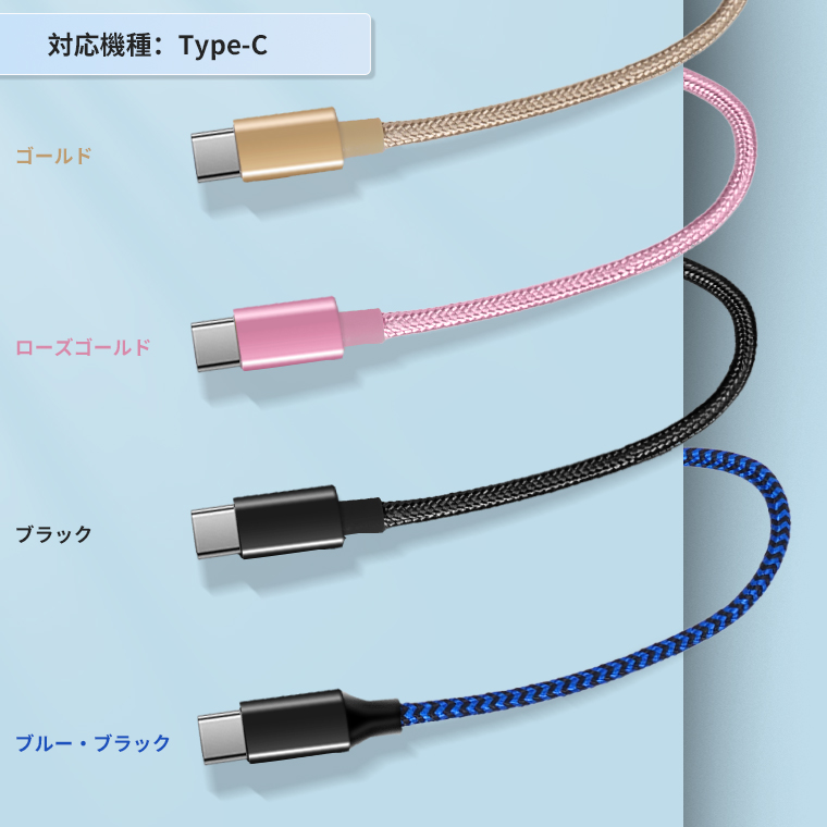 USBケーブル