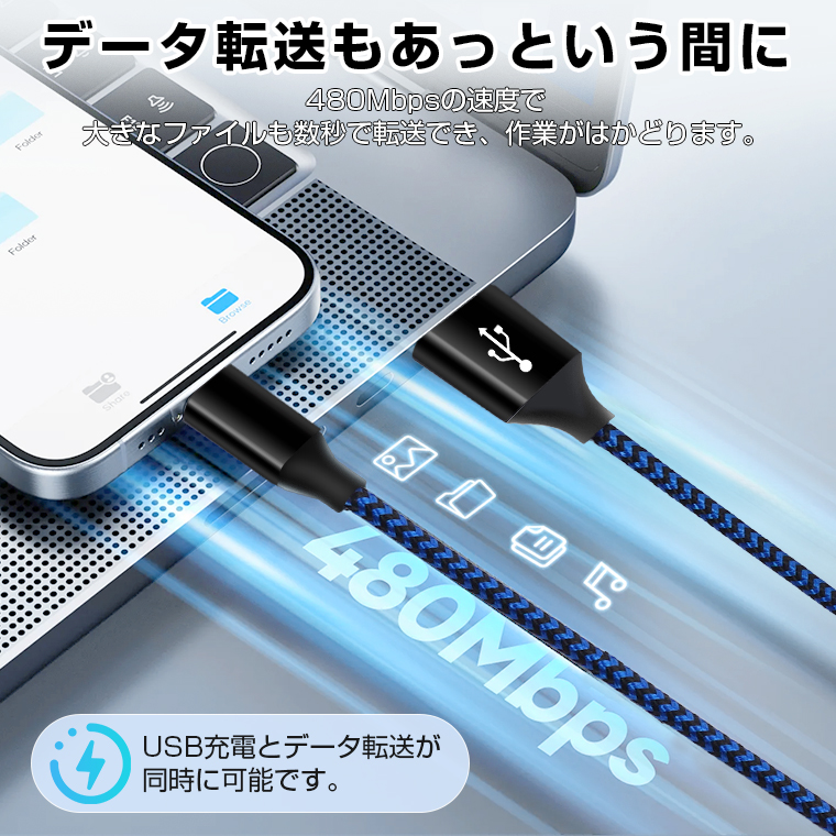iPhone 用 USBケーブル