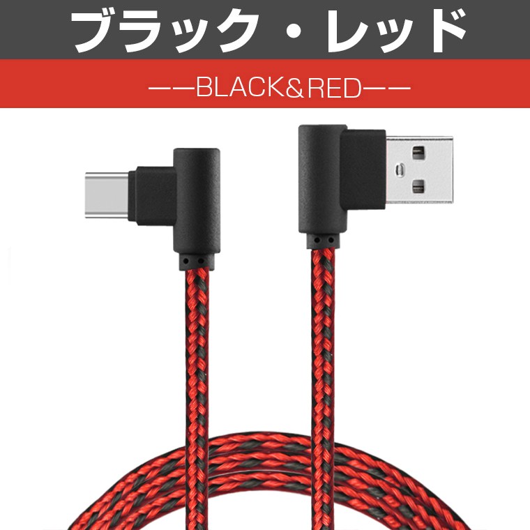 Type C USB ケーブル