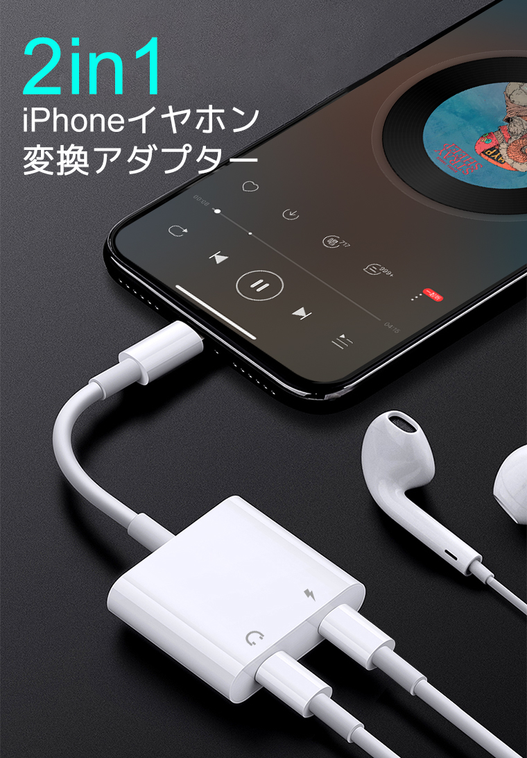 iPhone 11 Pro Max iPhone 11 Pro イヤホン変換ケーブル アイフォン 11