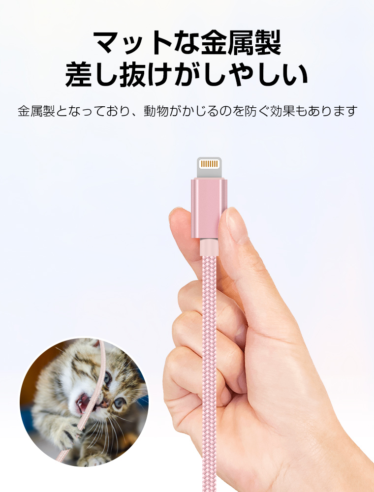 iPhone 用 USBケーブル